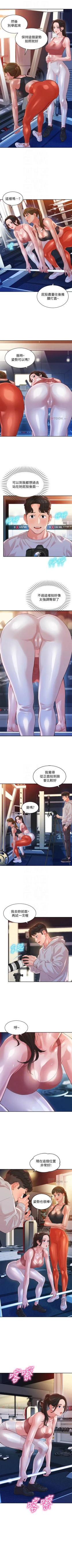 Page 106 of 女神寫真 1-21 官方中文（連載中）