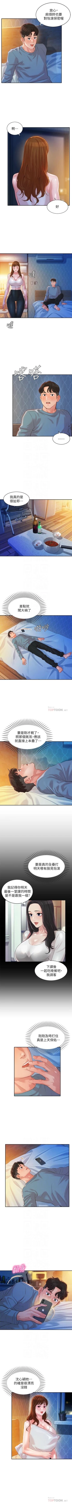 Page 120 of 女神寫真 1-21 官方中文（連載中）