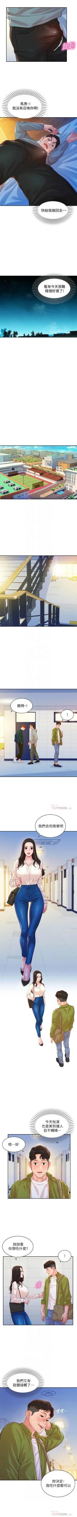 Page 121 of 女神寫真 1-21 官方中文（連載中）