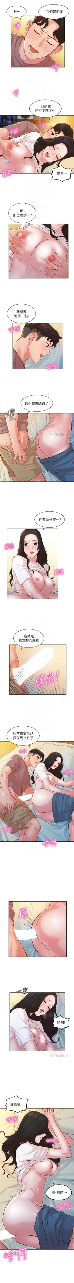 Page 135 of 女神寫真 1-21 官方中文（連載中）