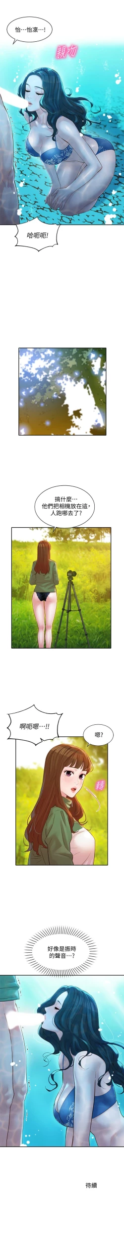 Page 152 of 女神寫真 1-21 官方中文（連載中）