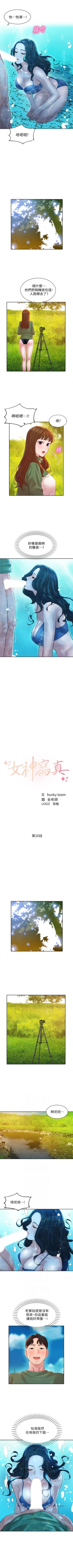 Page 153 of 女神寫真 1-21 官方中文（連載中）