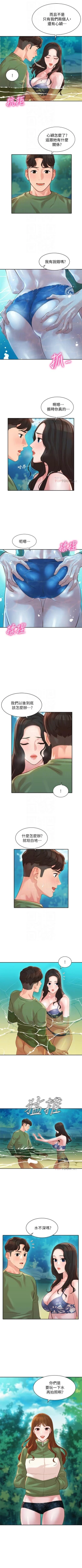 Page 155 of 女神寫真 1-21 官方中文（連載中）