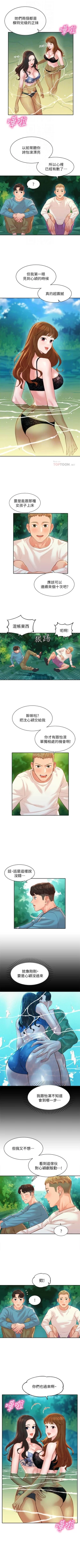 Page 157 of 女神寫真 1-21 官方中文（連載中）