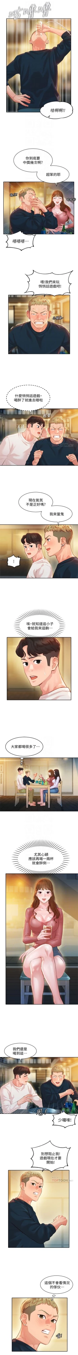 Page 160 of 女神寫真 1-21 官方中文（連載中）