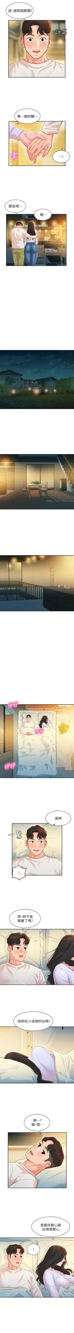 Page 164 of 女神寫真 1-21 官方中文（連載中）