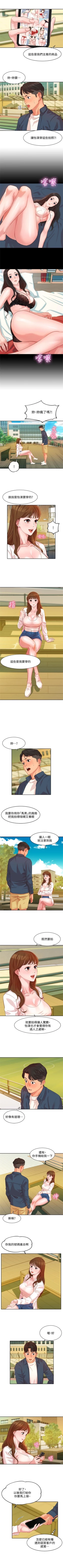 Page 40 of 女神寫真 1-21 官方中文（連載中）