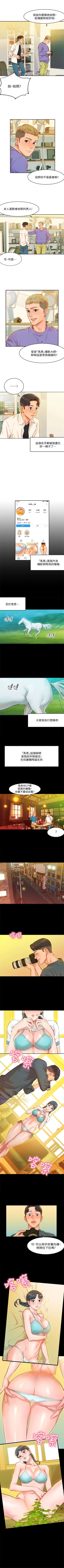 Page 4 of 女神寫真 1-21 官方中文（連載中）