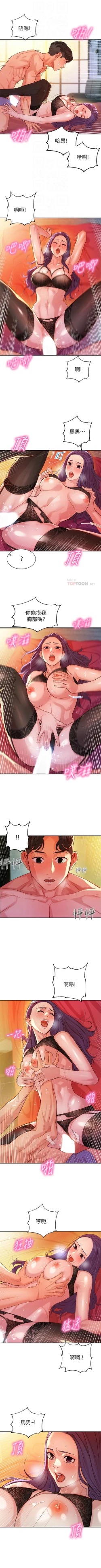 Page 54 of 女神寫真 1-21 官方中文（連載中）