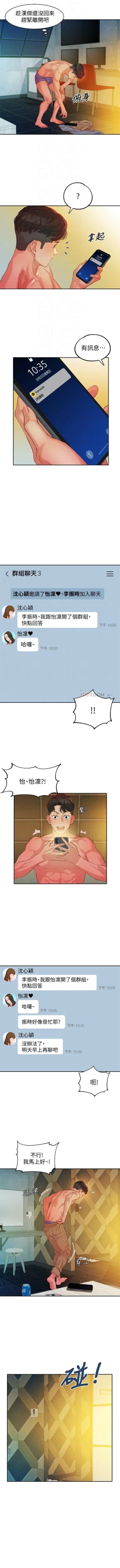 Page 62 of 女神寫真 1-21 官方中文（連載中）