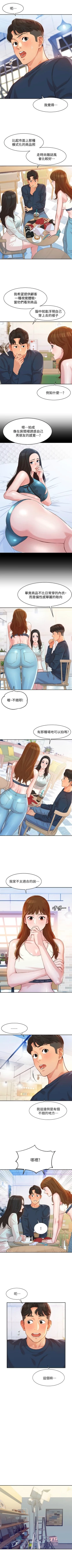 Page 73 of 女神寫真 1-21 官方中文（連載中）