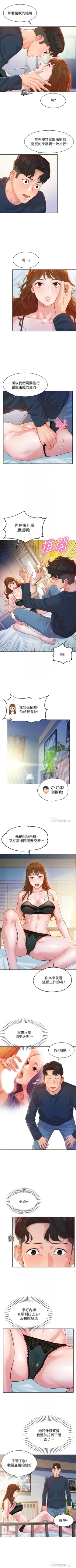 Page 85 of 女神寫真 1-21 官方中文（連載中）