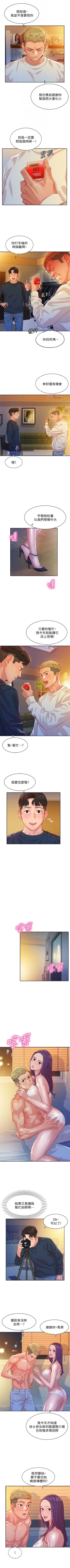 Page 88 of 女神寫真 1-21 官方中文（連載中）