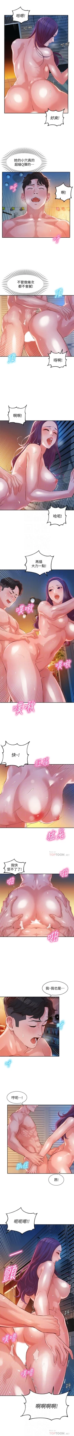 Page 99 of 女神寫真 1-21 官方中文（連載中）