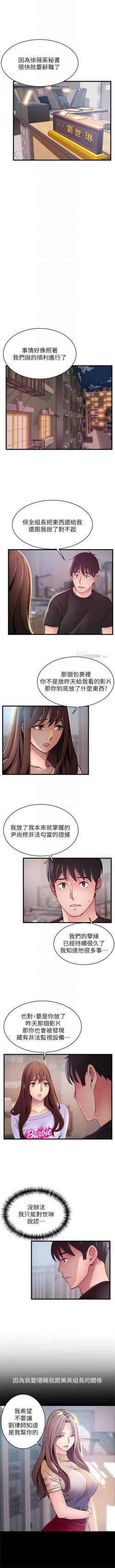Page 578 of 弱點 1-107 官方中文（連載中）