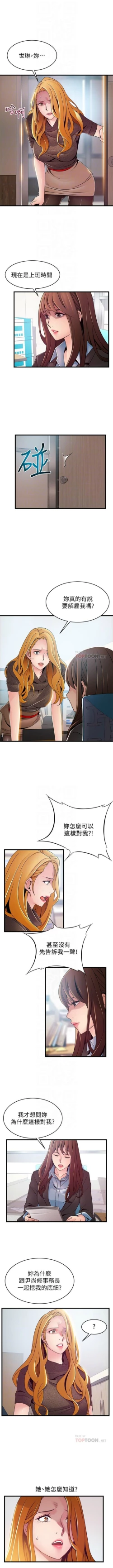 Page 587 of 弱點 1-107 官方中文（連載中）