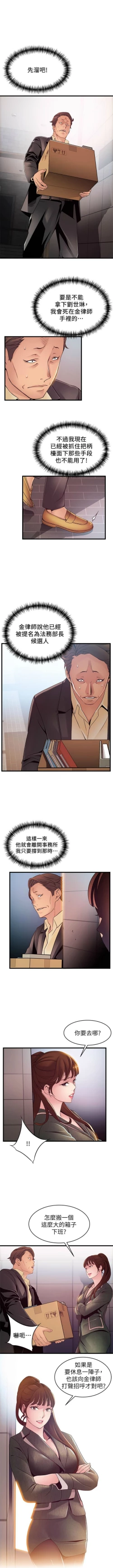 Page 591 of 弱點 1-107 官方中文（連載中）