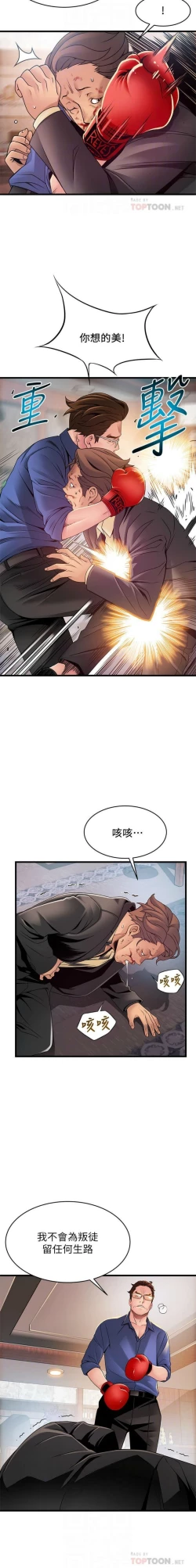 Page 596 of 弱點 1-107 官方中文（連載中）