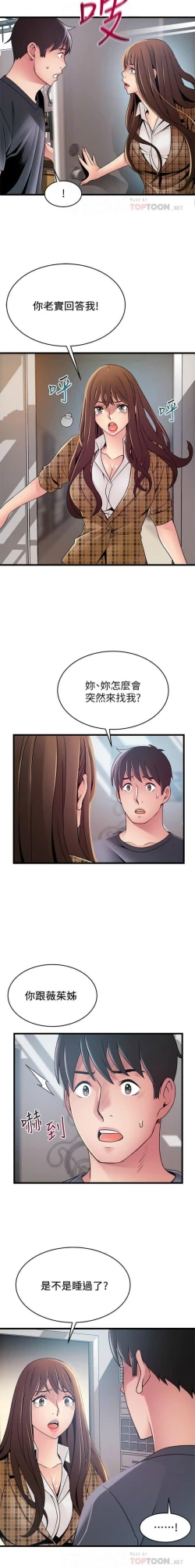 Page 598 of 弱點 1-107 官方中文（連載中）