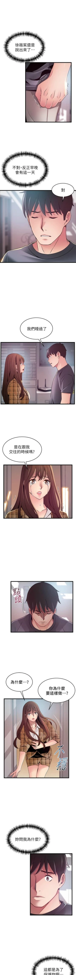 Page 599 of 弱點 1-107 官方中文（連載中）