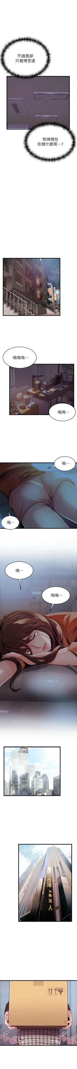 Page 621 of 弱點 1-107 官方中文（連載中）