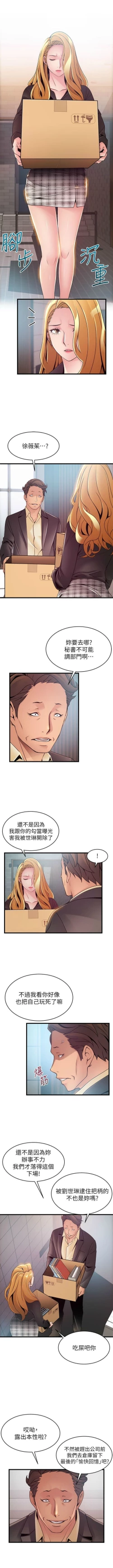 Page 622 of 弱點 1-107 官方中文（連載中）