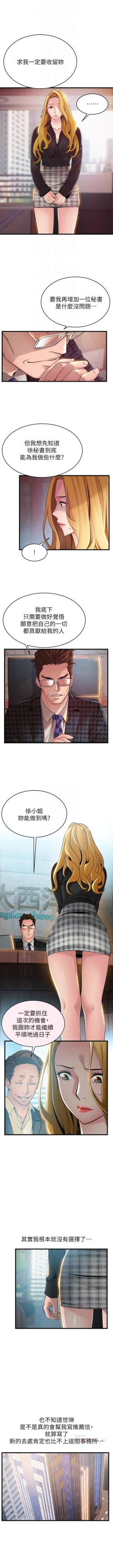 Page 625 of 弱點 1-107 官方中文（連載中）