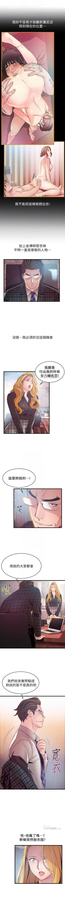 Page 626 of 弱點 1-107 官方中文（連載中）