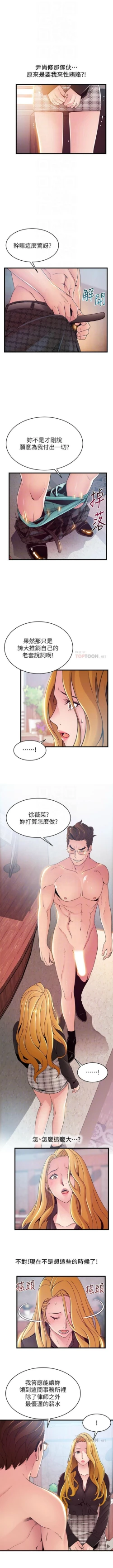 Page 627 of 弱點 1-107 官方中文（連載中）