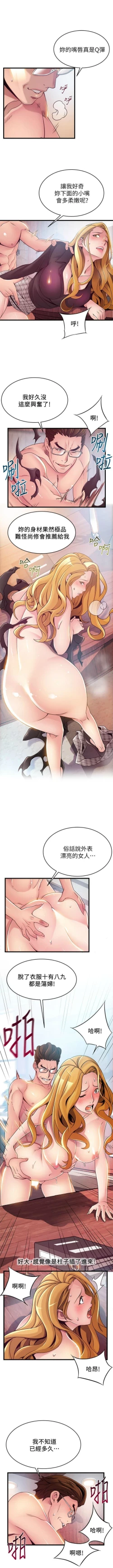 Page 630 of 弱點 1-107 官方中文（連載中）