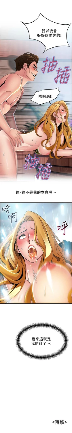 Page 632 of 弱點 1-107 官方中文（連載中）
