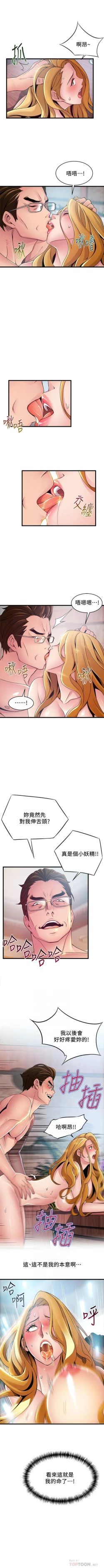 Page 633 of 弱點 1-107 官方中文（連載中）