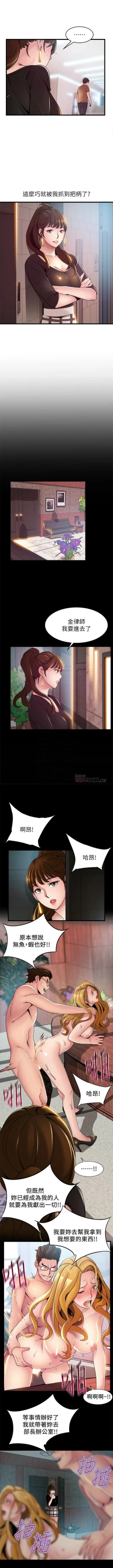 Page 637 of 弱點 1-107 官方中文（連載中）