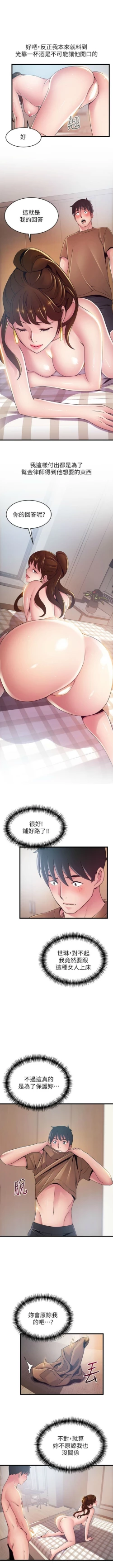 Page 648 of 弱點 1-107 官方中文（連載中）