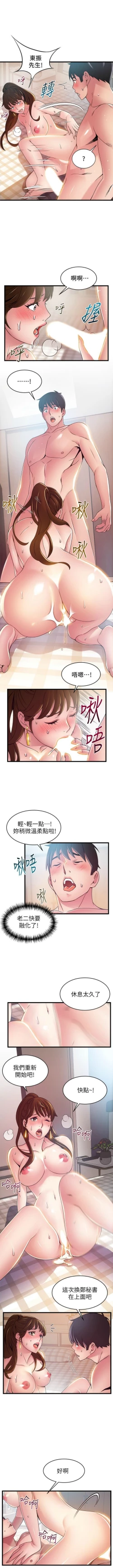 Page 656 of 弱點 1-107 官方中文（連載中）