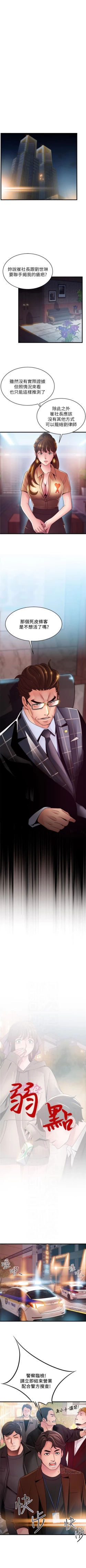 Page 666 of 弱點 1-107 官方中文（連載中）