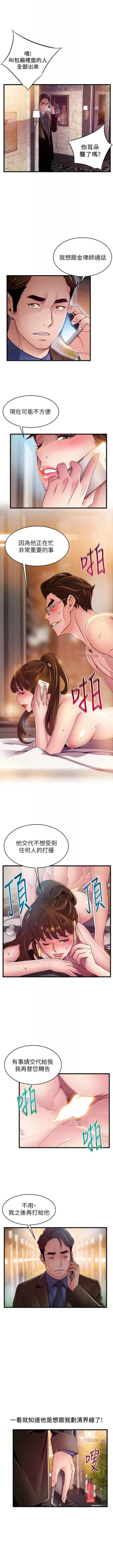 Page 667 of 弱點 1-107 官方中文（連載中）