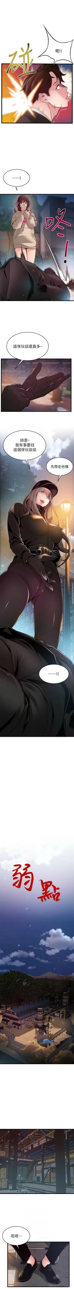 Page 676 of 弱點 1-107 官方中文（連載中）