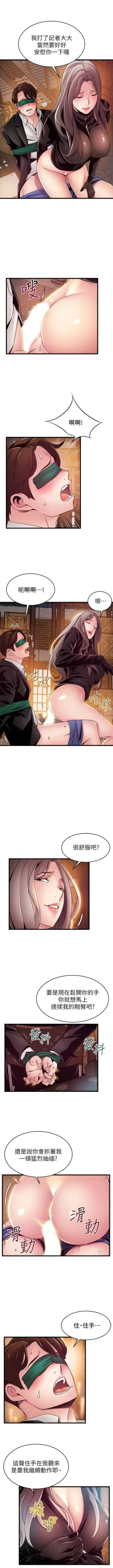 Page 681 of 弱點 1-107 官方中文（連載中）