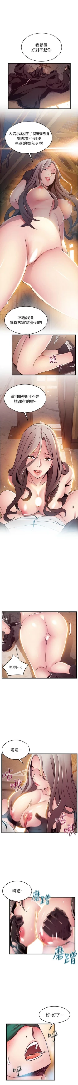 Page 682 of 弱點 1-107 官方中文（連載中）