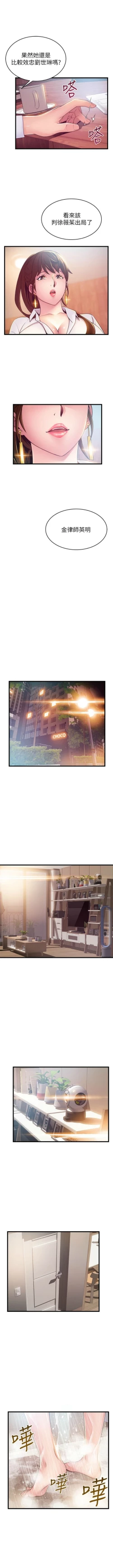 Page 699 of 弱點 1-107 官方中文（連載中）