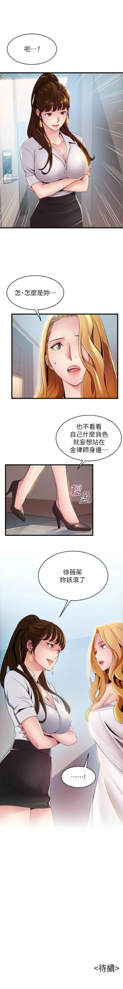 Page 701 of 弱點 1-107 官方中文（連載中）