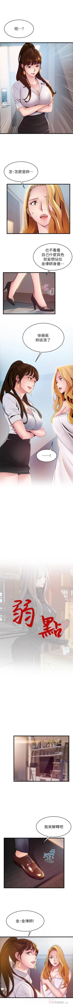 Page 702 of 弱點 1-107 官方中文（連載中）