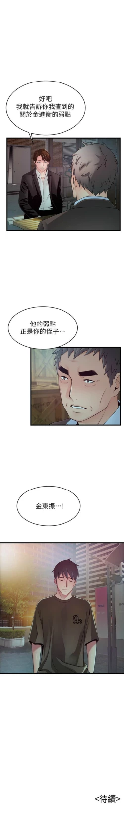 Page 710 of 弱點 1-107 官方中文（連載中）