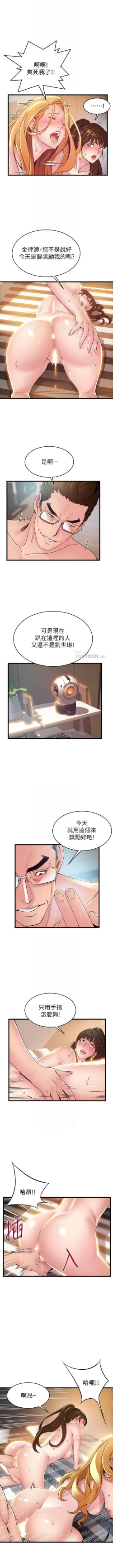 Page 713 of 弱點 1-107 官方中文（連載中）