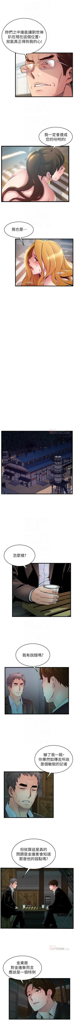 Page 714 of 弱點 1-107 官方中文（連載中）