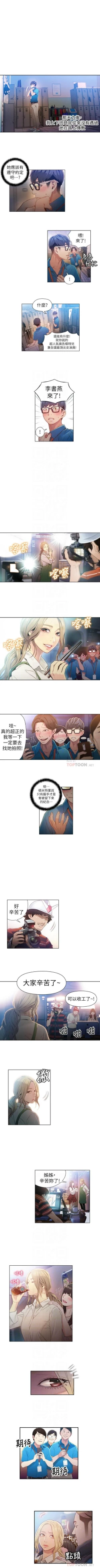 Page 177 of 超導體魯蛇 1-56 官方中文（連載中）