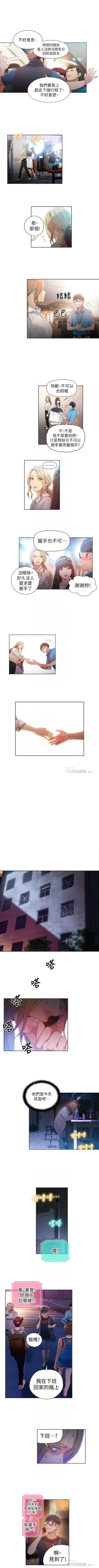 Page 178 of 超導體魯蛇 1-56 官方中文（連載中）