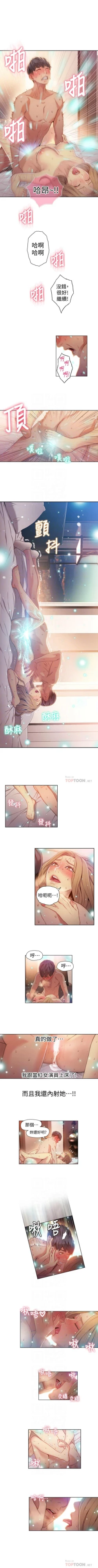 Page 195 of 超導體魯蛇 1-56 官方中文（連載中）