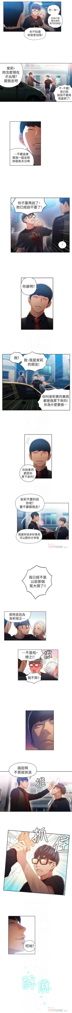 Page 206 of 超導體魯蛇 1-56 官方中文（連載中）